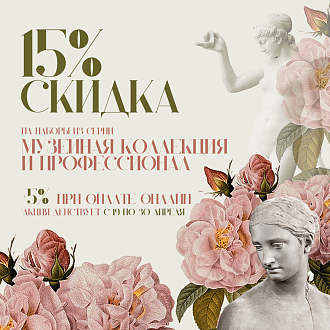 Скидки до 20% на вышивку из серий «МК» и «ПФ»