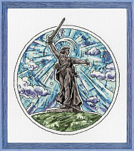 Вышивка ГМ-065 Героический Волгоград Вышивка ГМ-065 Героический Волгоград